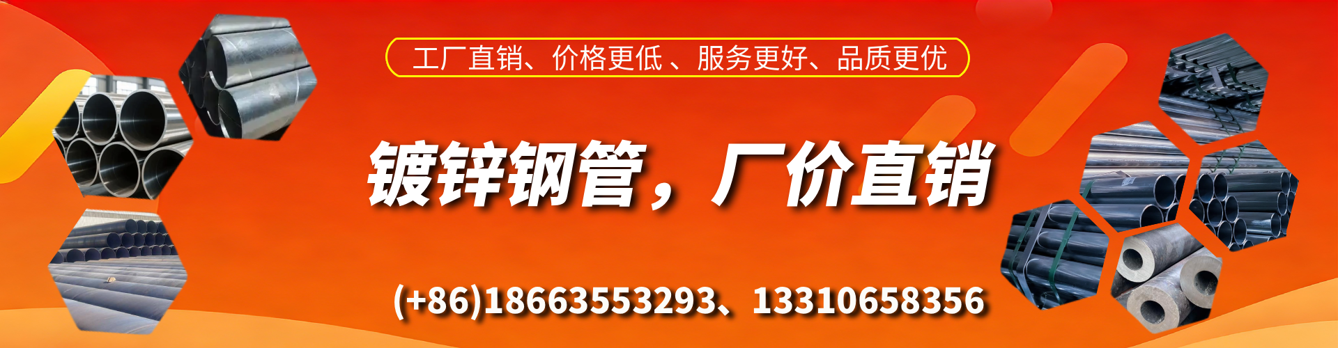 嵊州精密镀锌钢管厂家